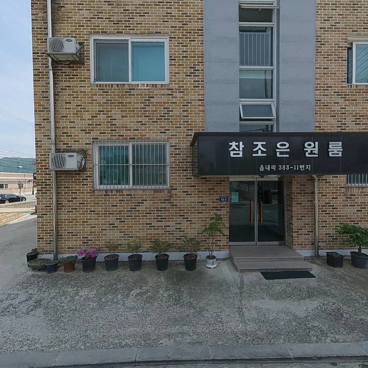 음성고등학교 총동문회