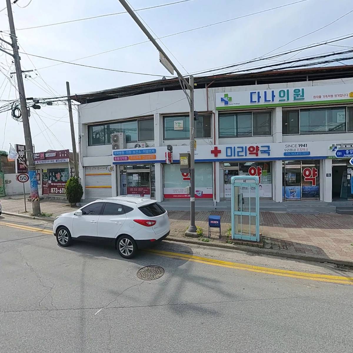 미리약국