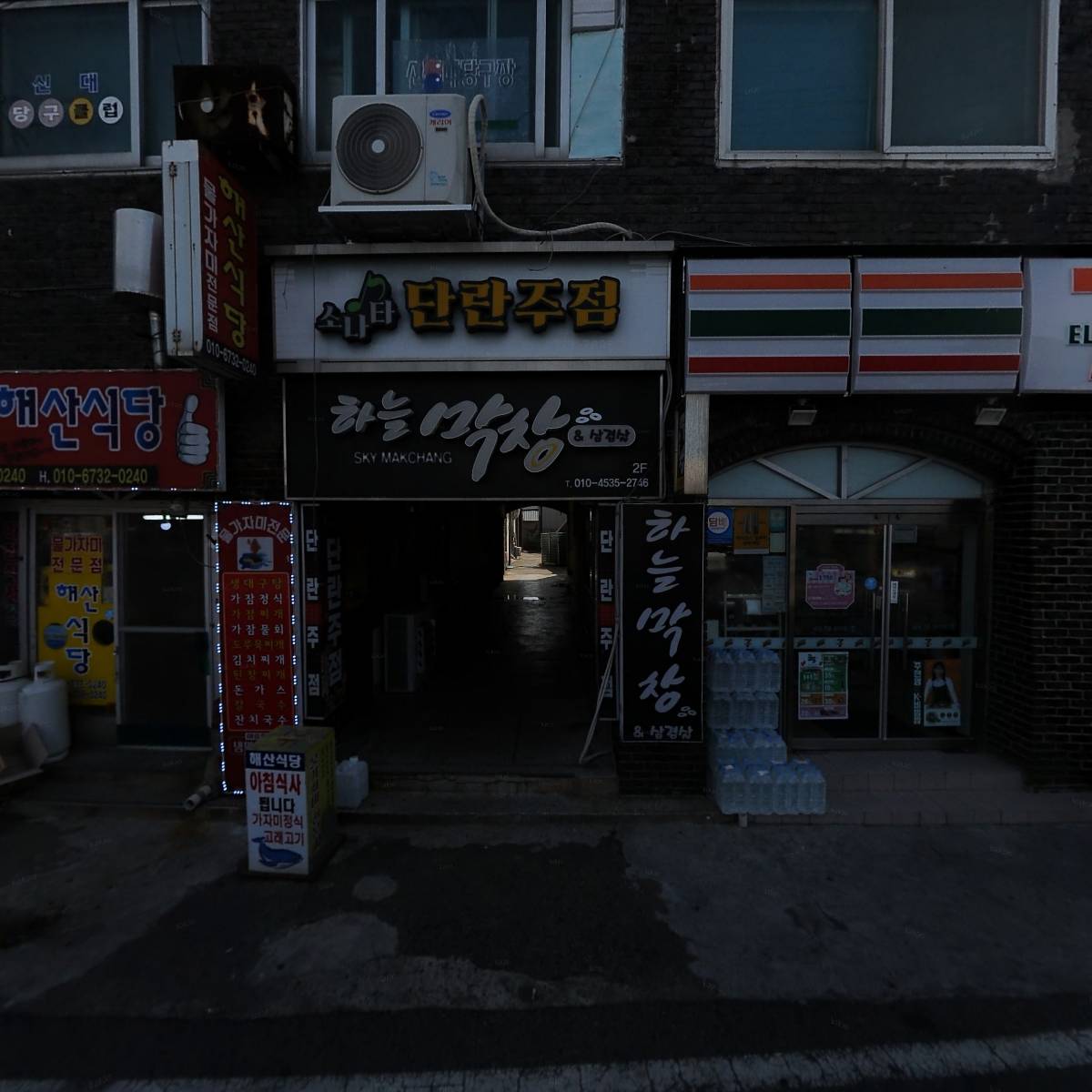 꿀꿀이 짱 돼지국밥