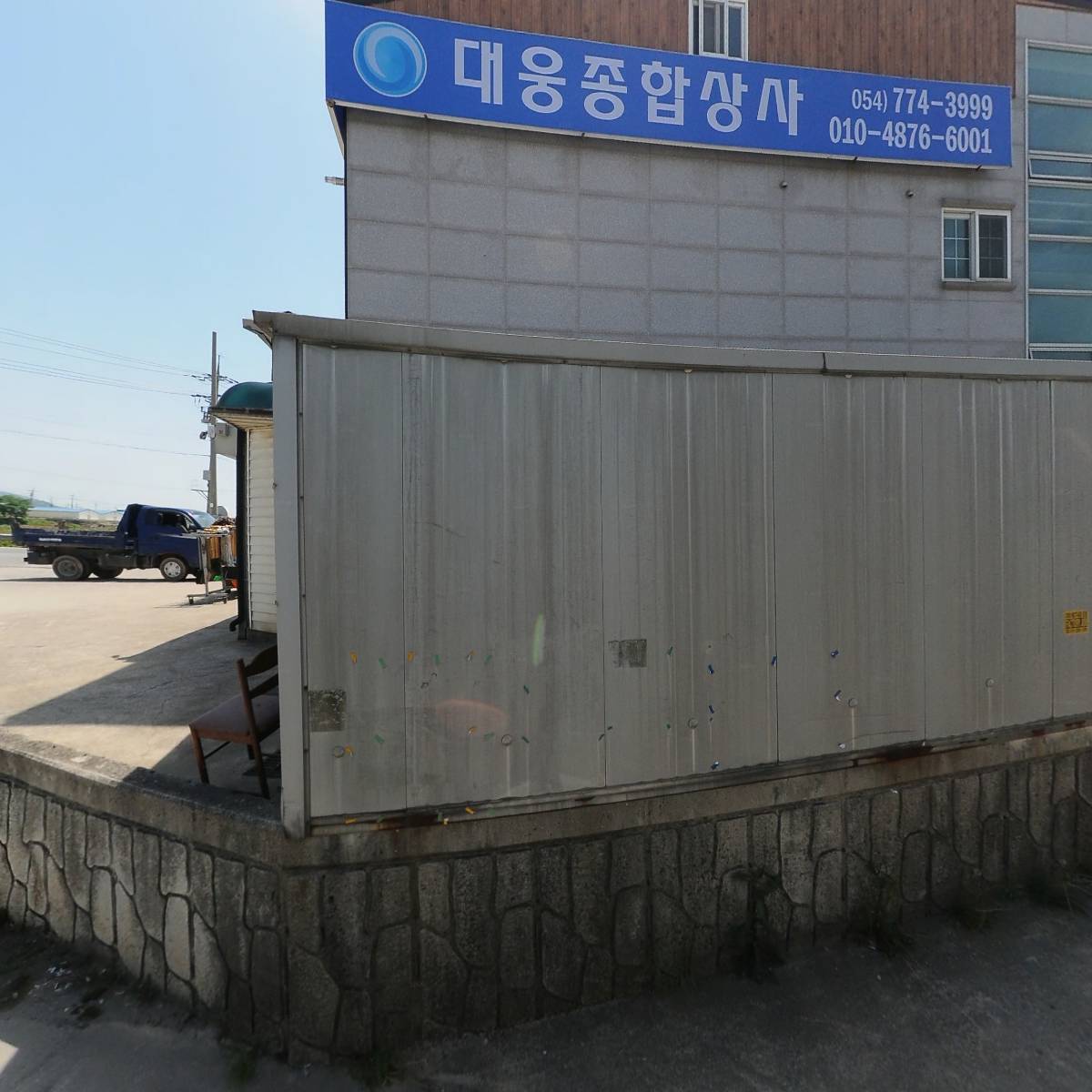 대웅종합상사_3