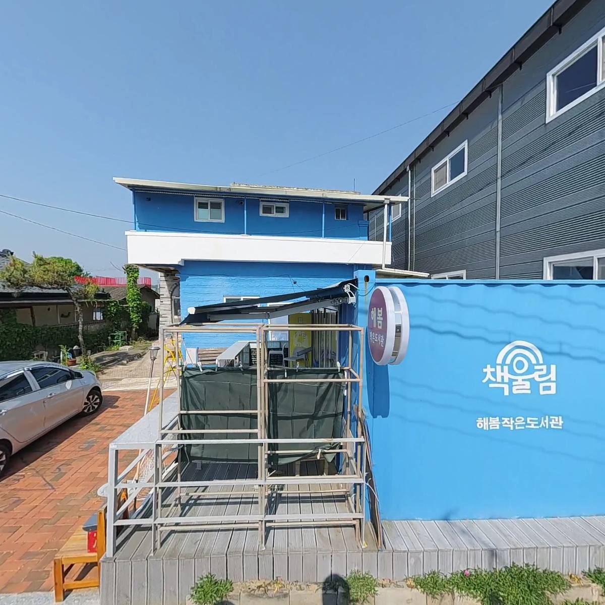 해봄작은도서관