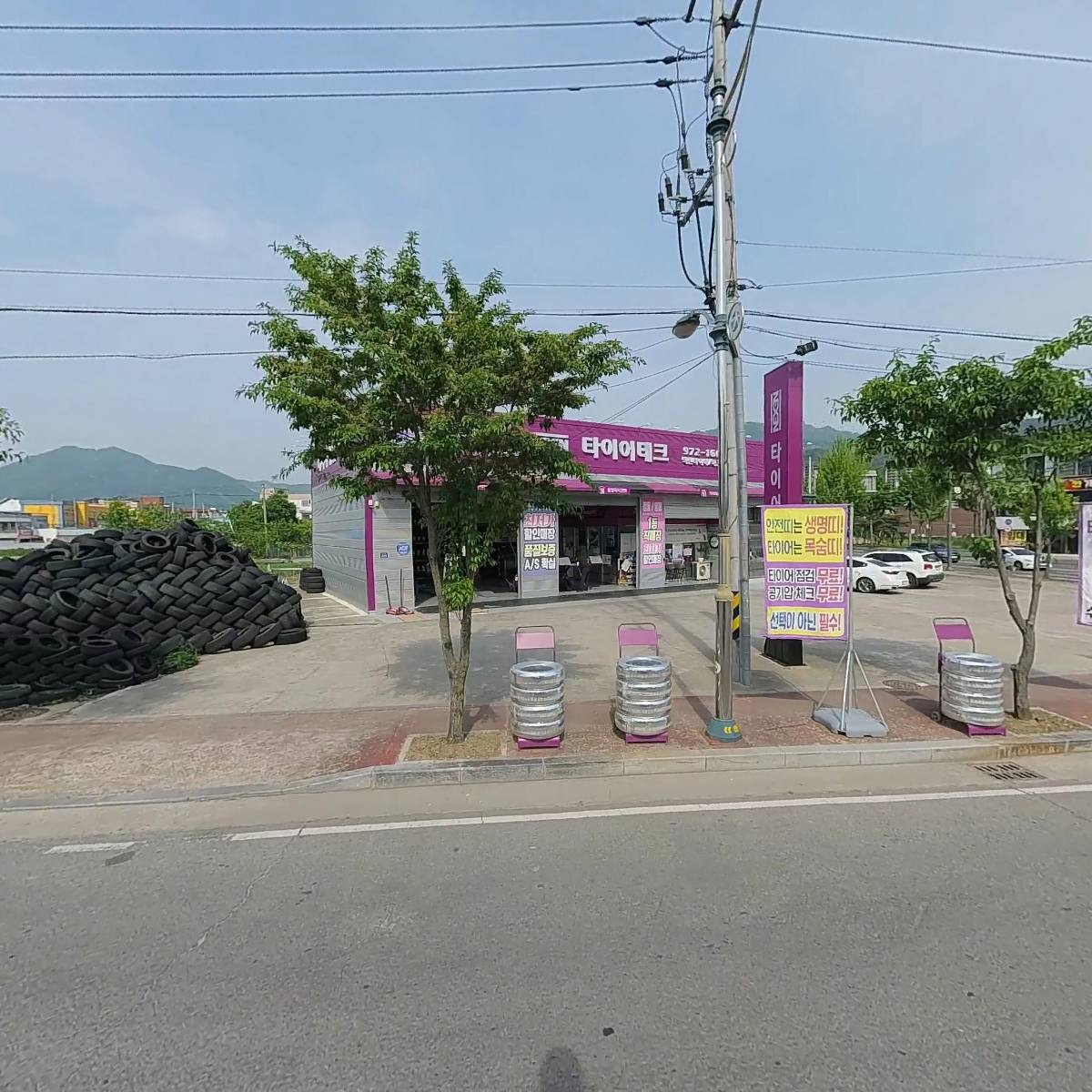 타이어테크북삼점