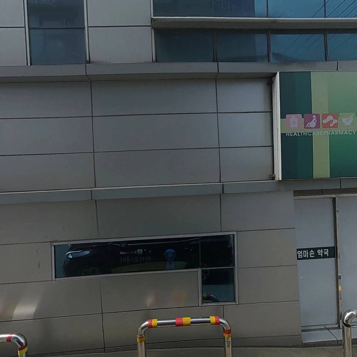 미래플란트치과의원