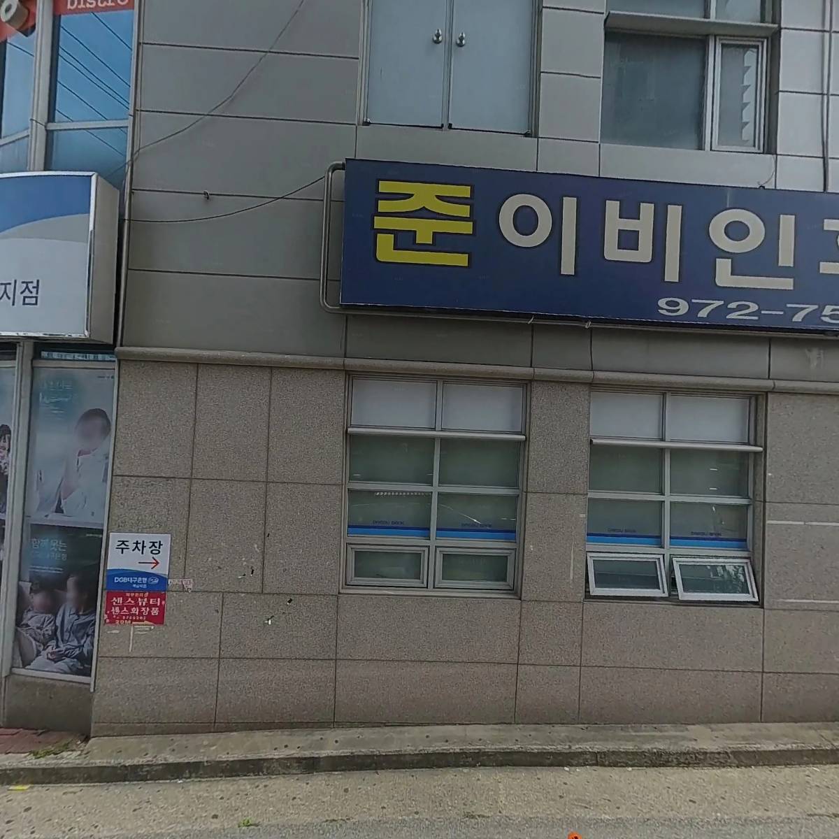 미래플란트치과의원_3