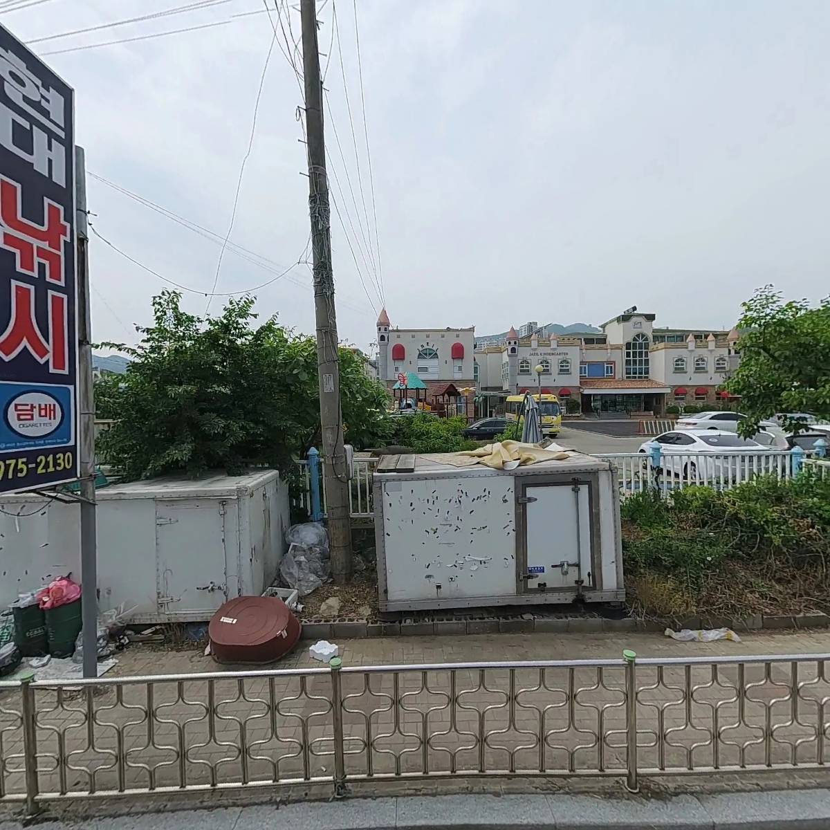 금오제일신용협동조합