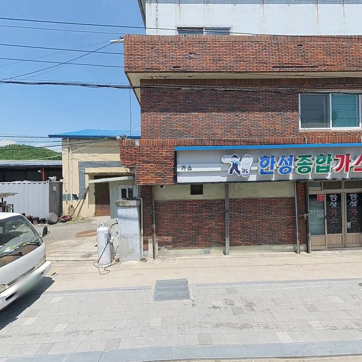 한성종합건설(주)
