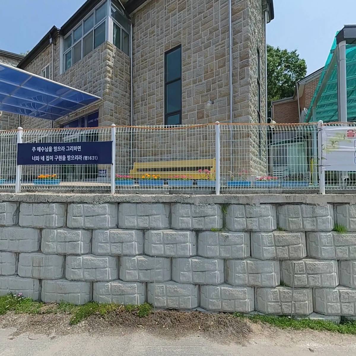대한예수교장로회음성새순교회_3