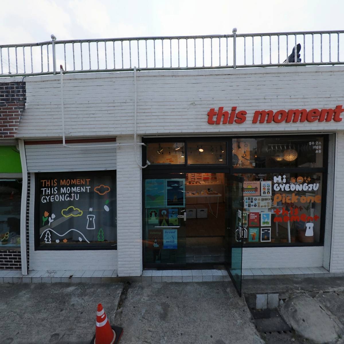 디스모먼트