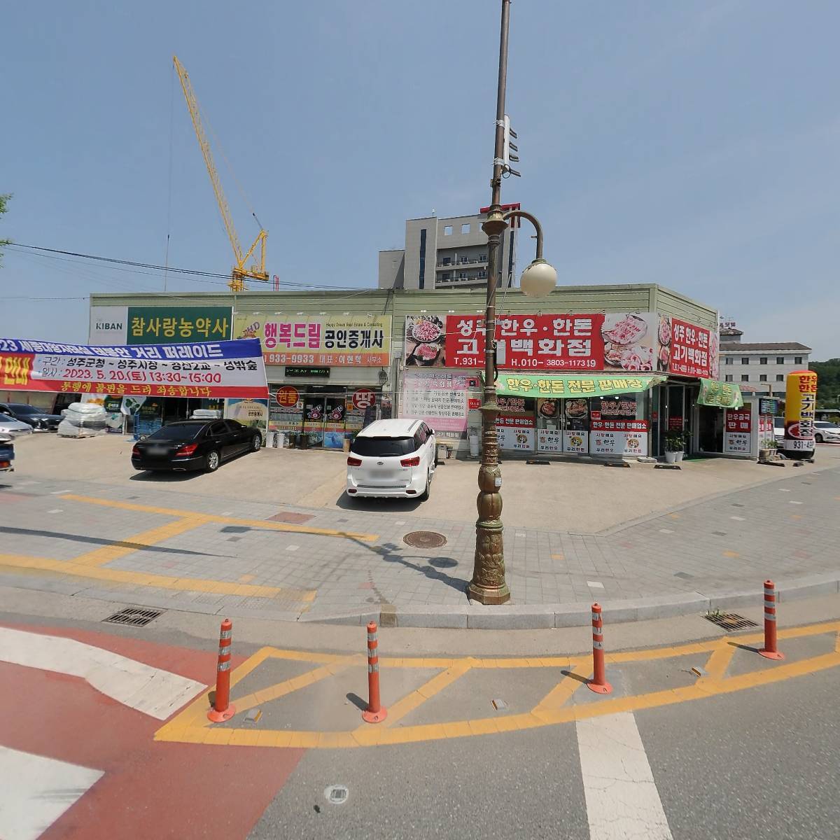 참사랑농약사