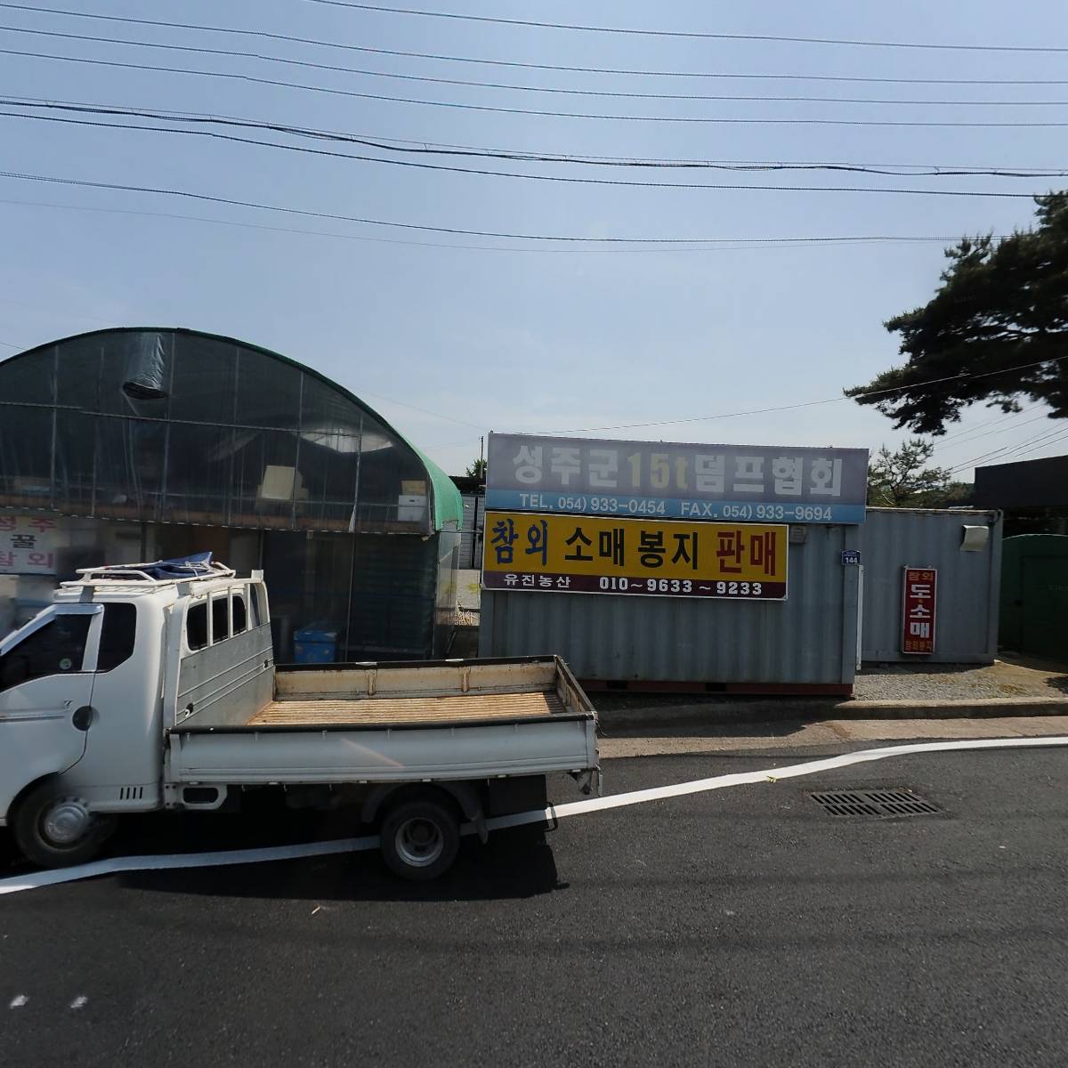 호돌이농산
