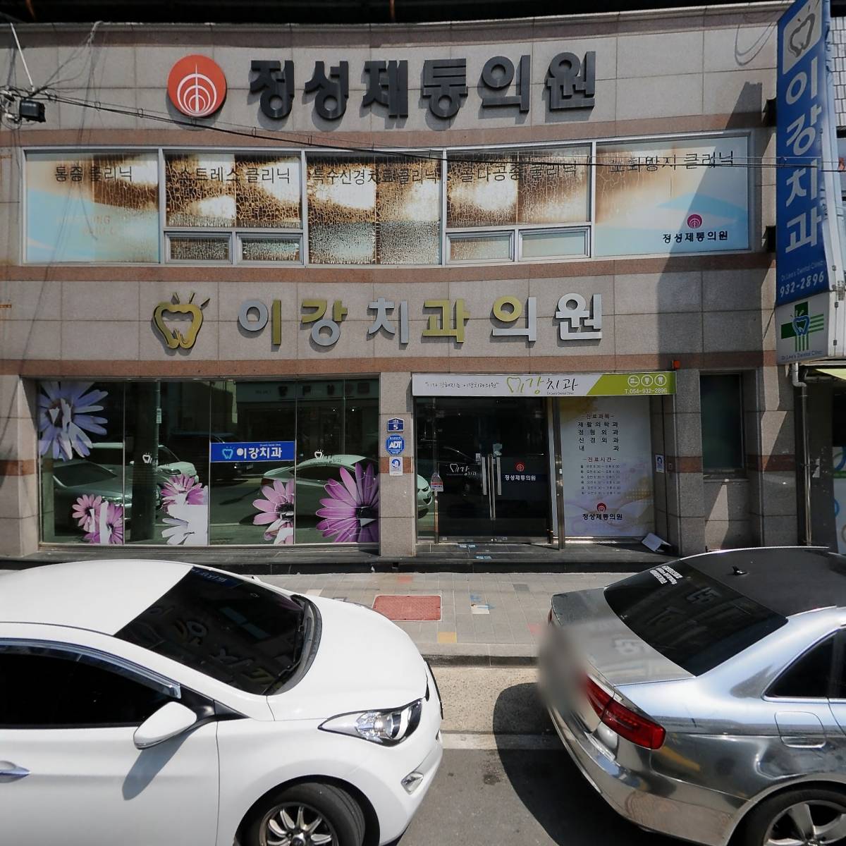 정성제통의원_3