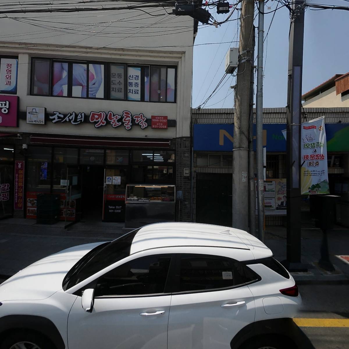 조선의옛날통닭