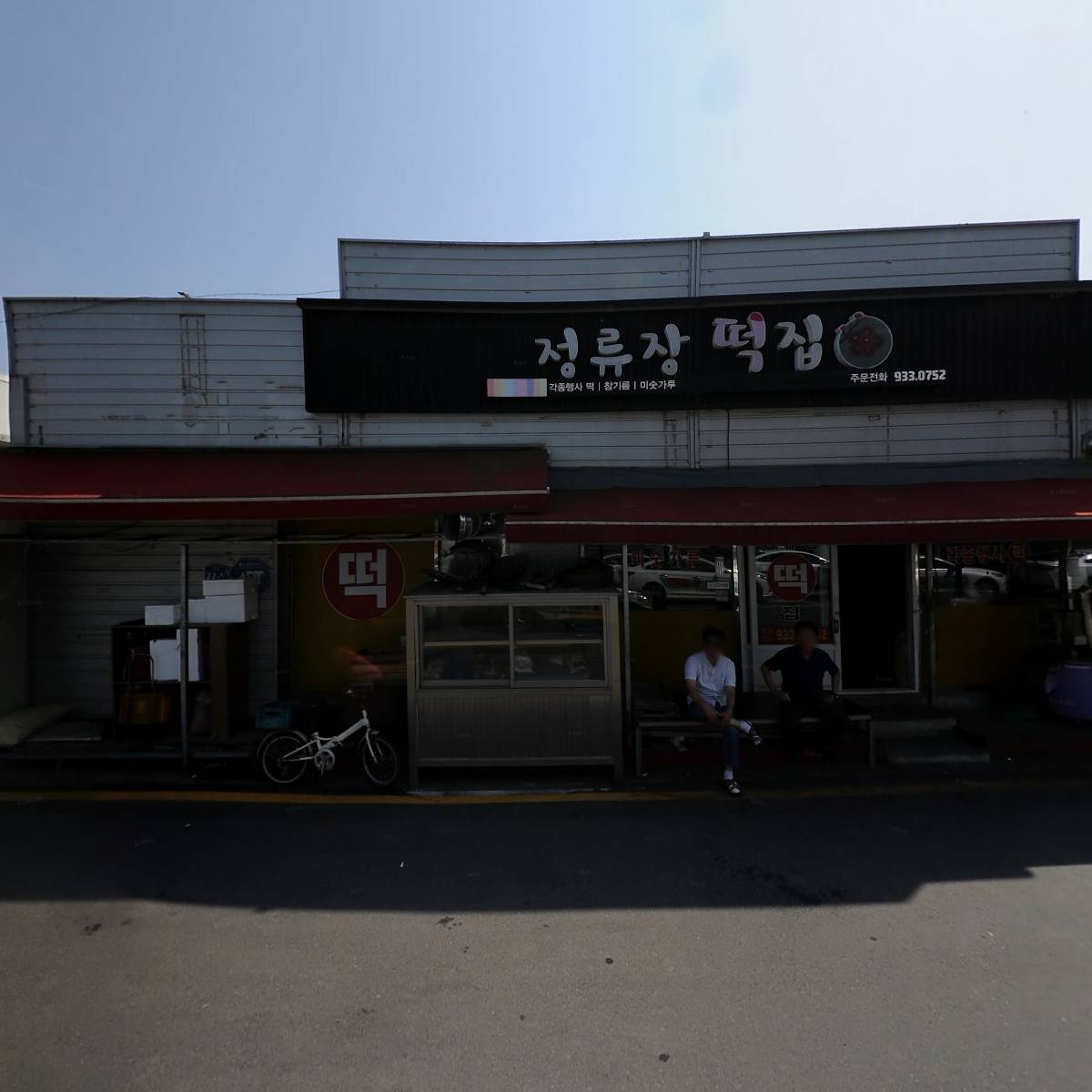 대광한의원_3