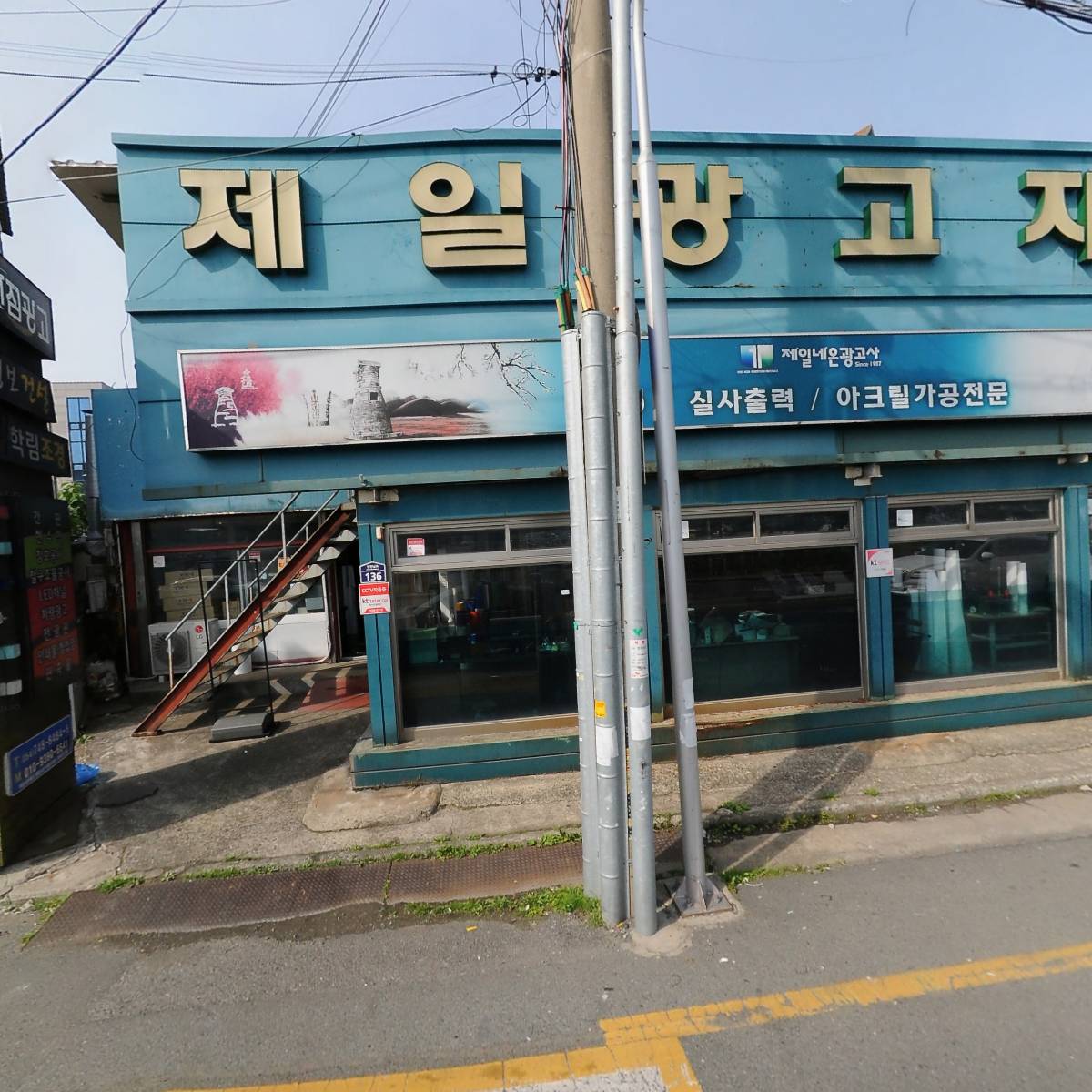 한점광고