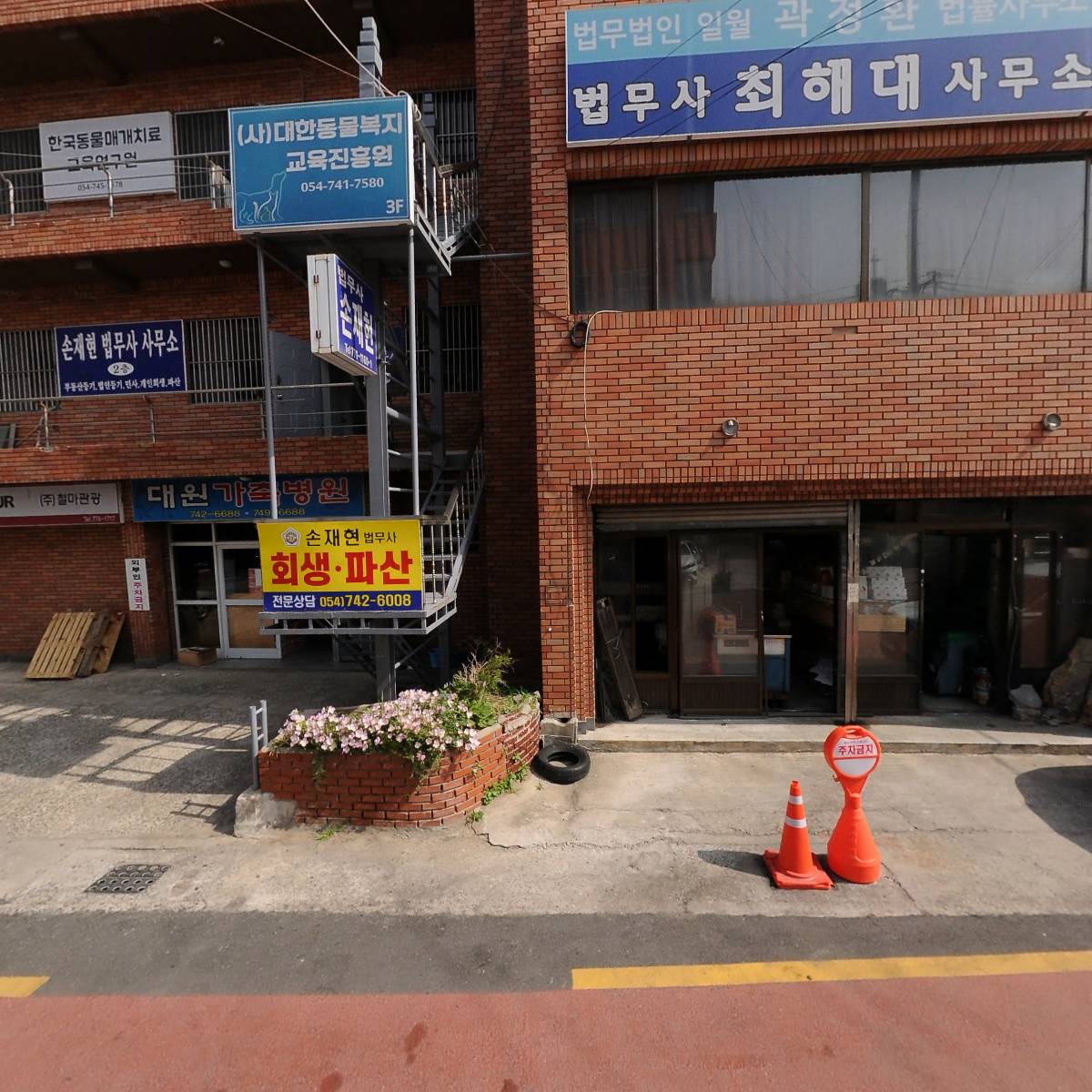 대원가축병원
