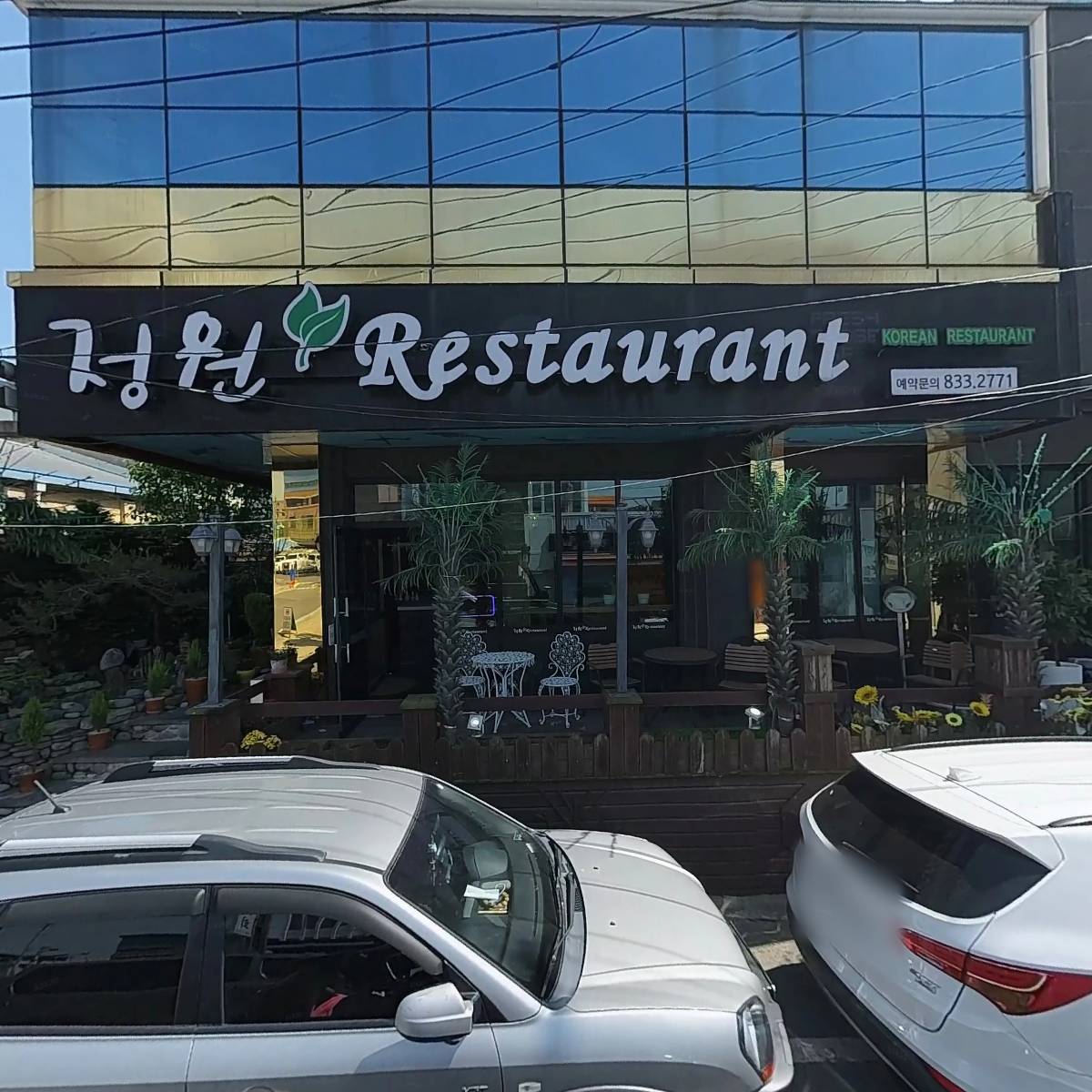 정원레스토랑_3