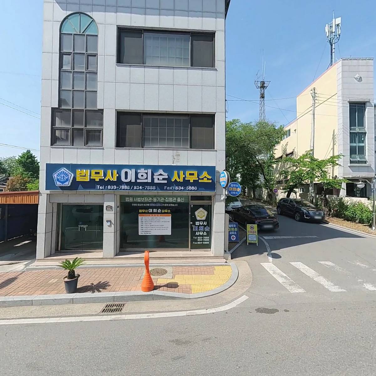 법무사김오연사무소_3