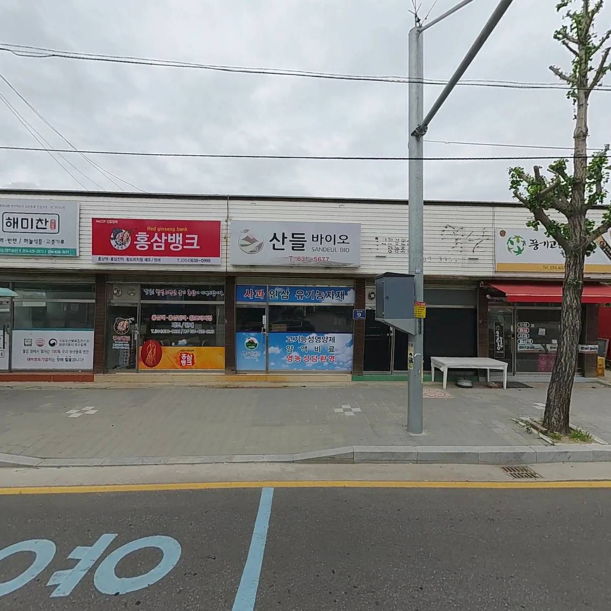 영주태성김치앤광동종합식품해미찬