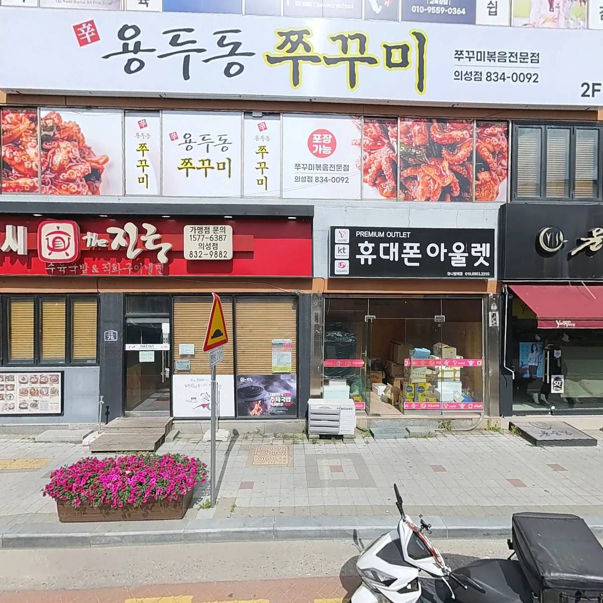 촌빨떡볶이