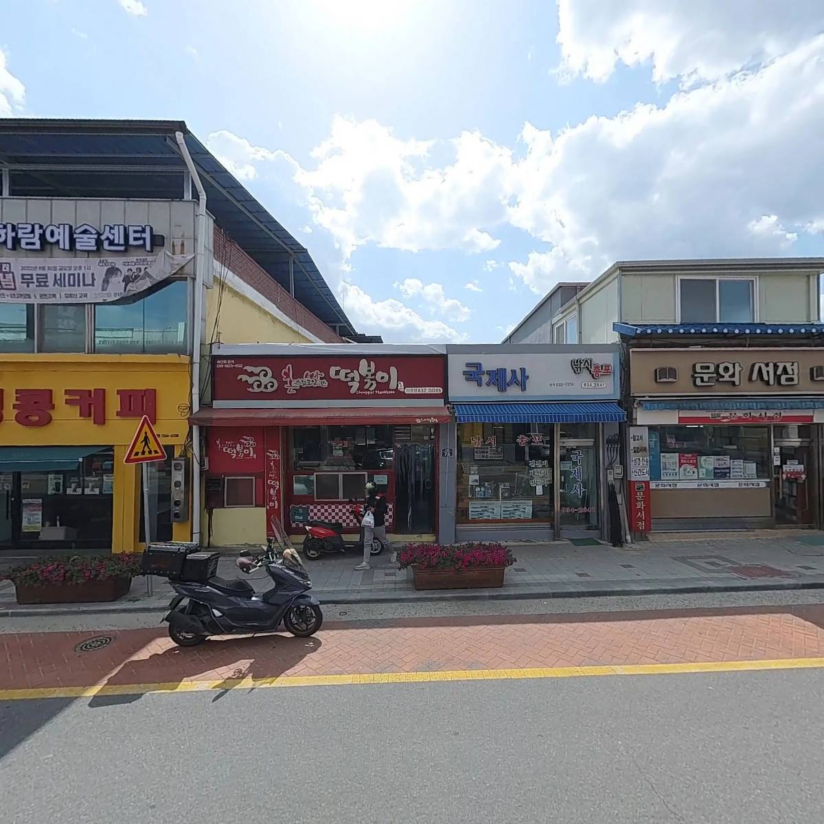 촌빨떡볶이_3