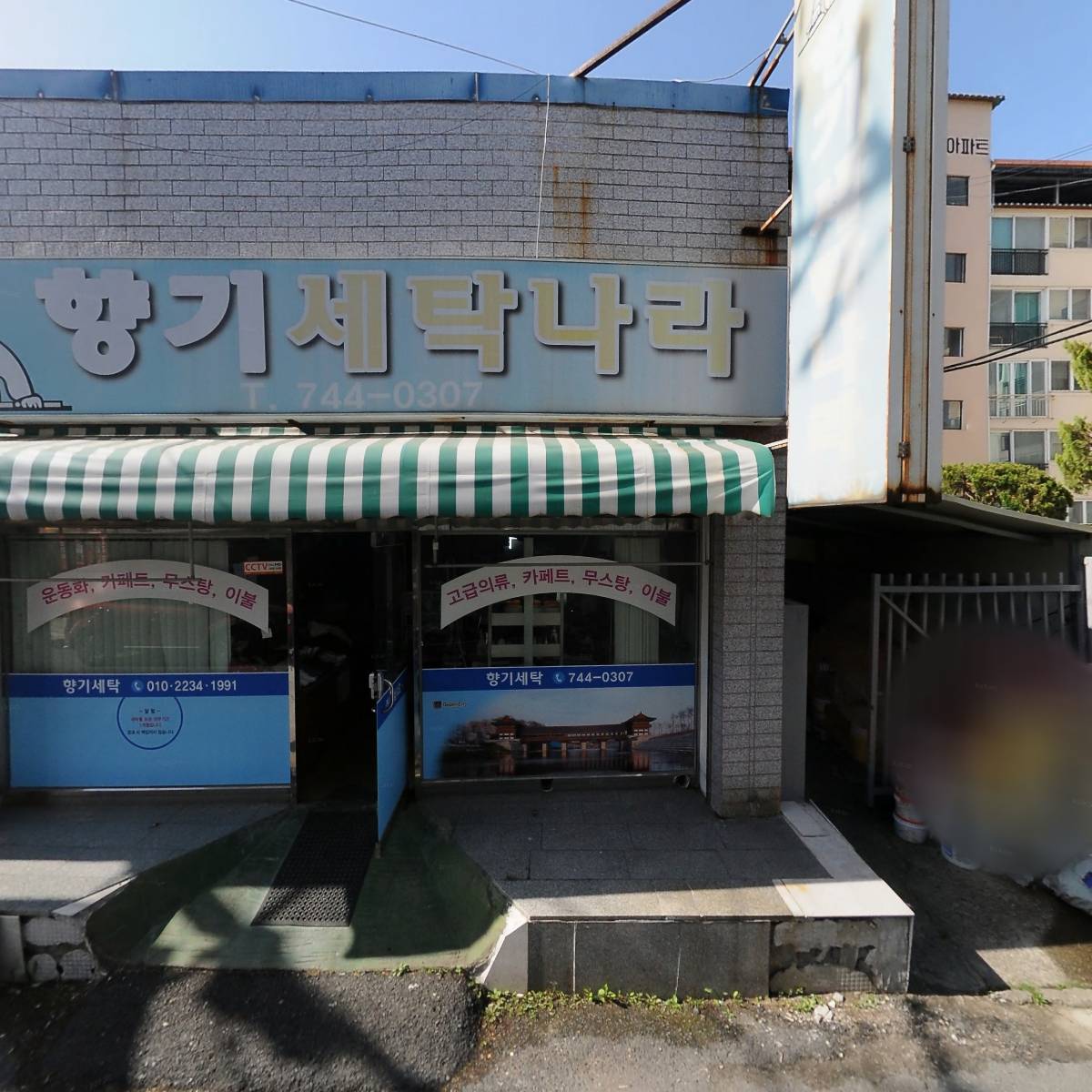 청하목욕탕