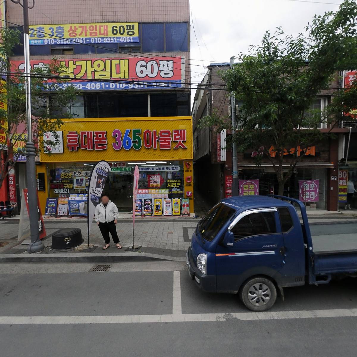 척추나한의원