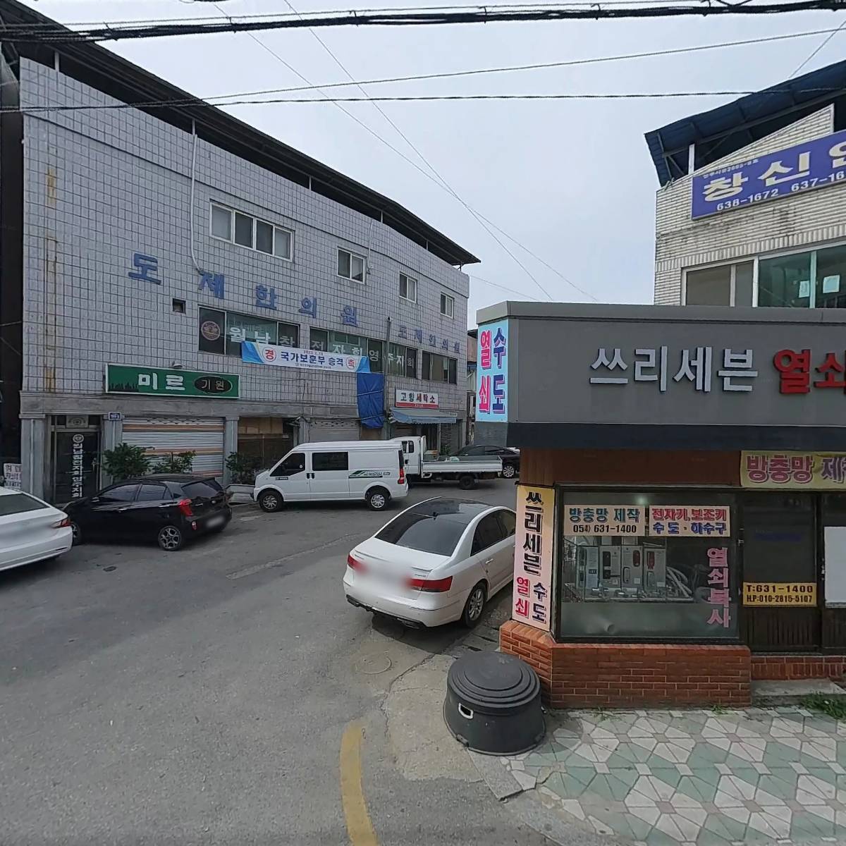 주식회사 하늘에너지