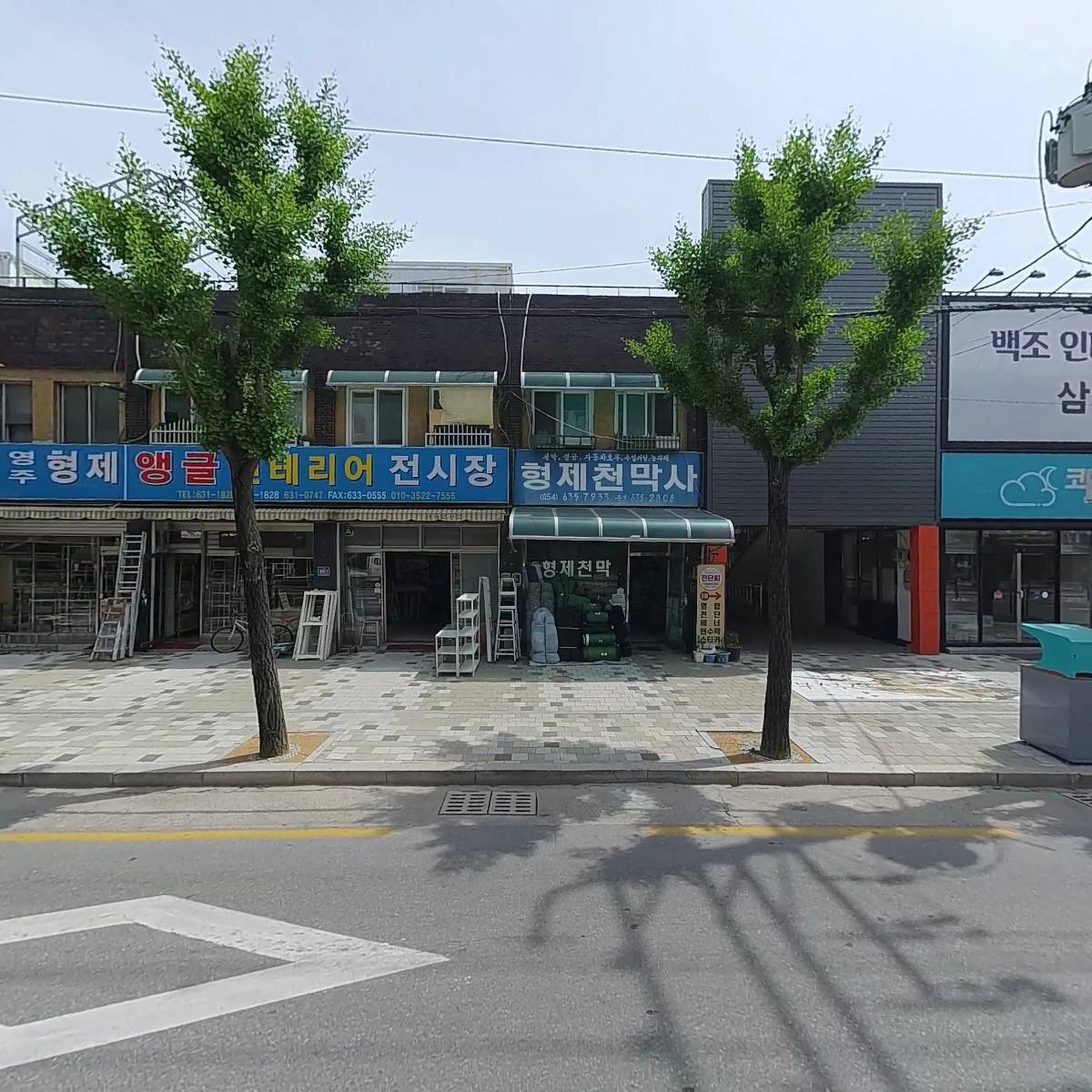 엄무선 민화연구소