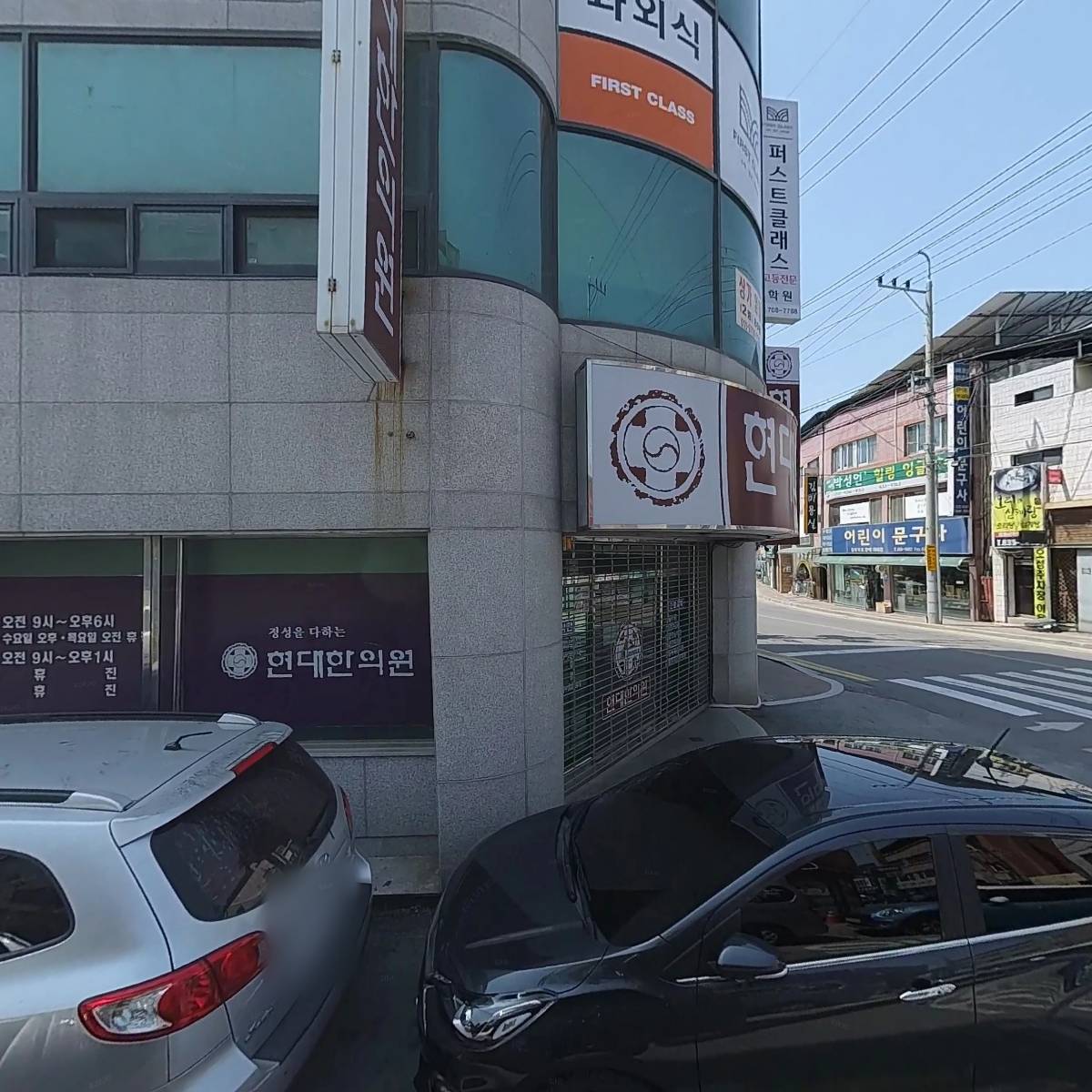 정문임약국