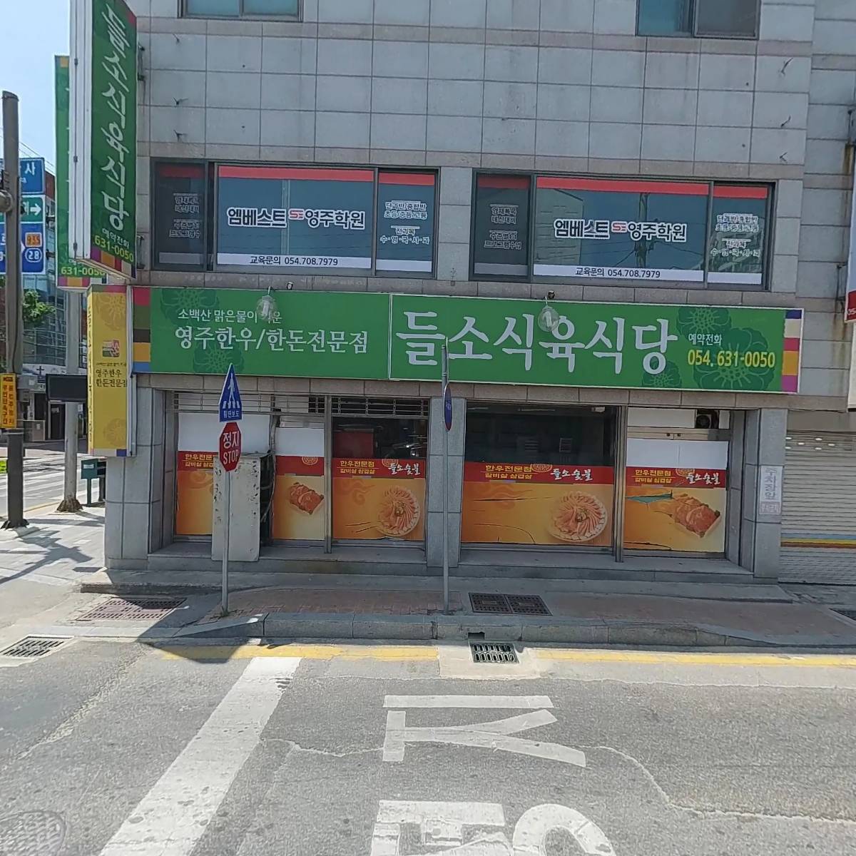 엠베스트SE영주학원_3