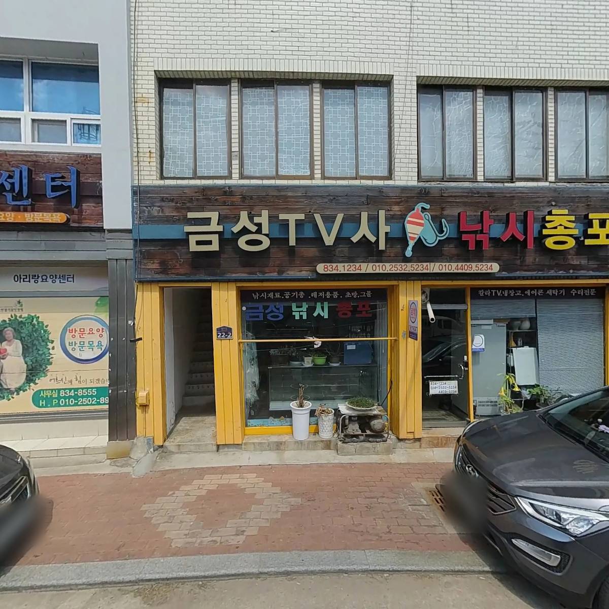 한사랑의원