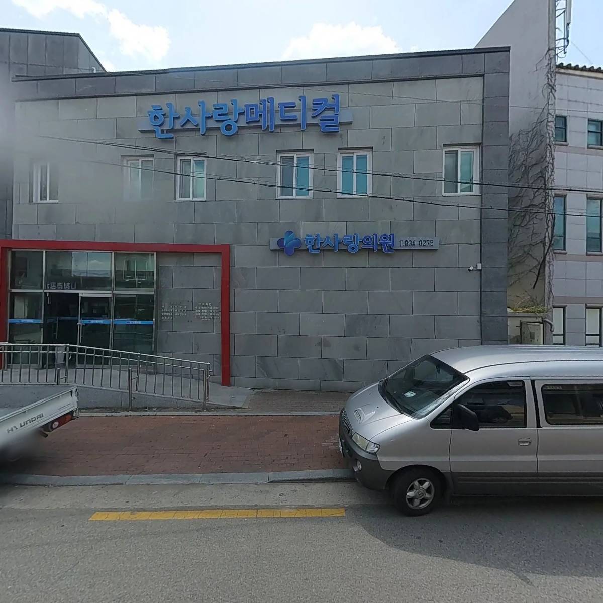 한사랑의원_3
