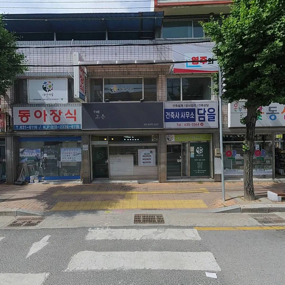 꽃동산약국