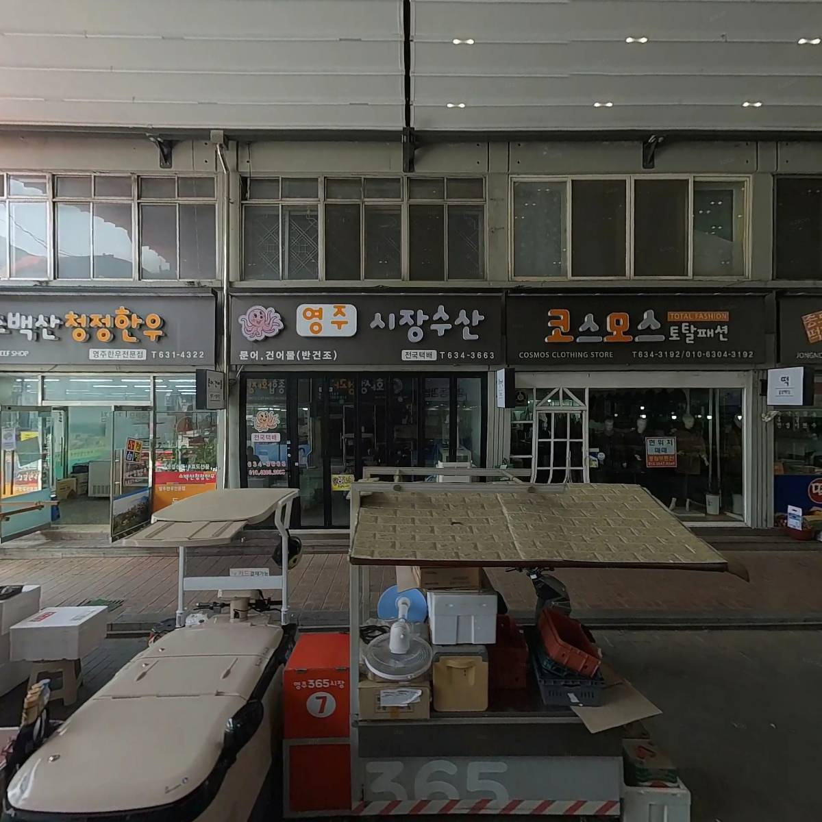 삼화건강원_3