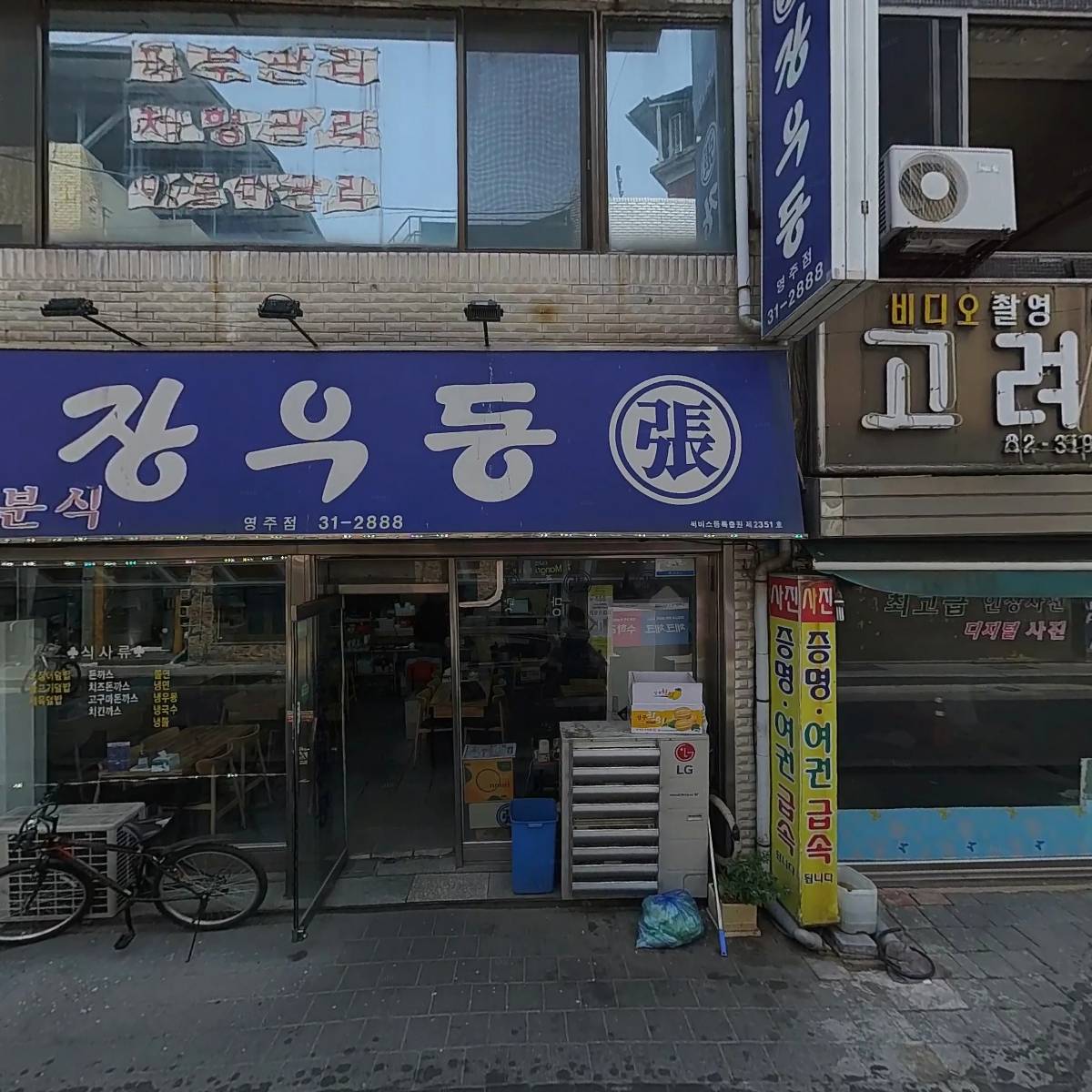 던킨도너츠영주중앙점