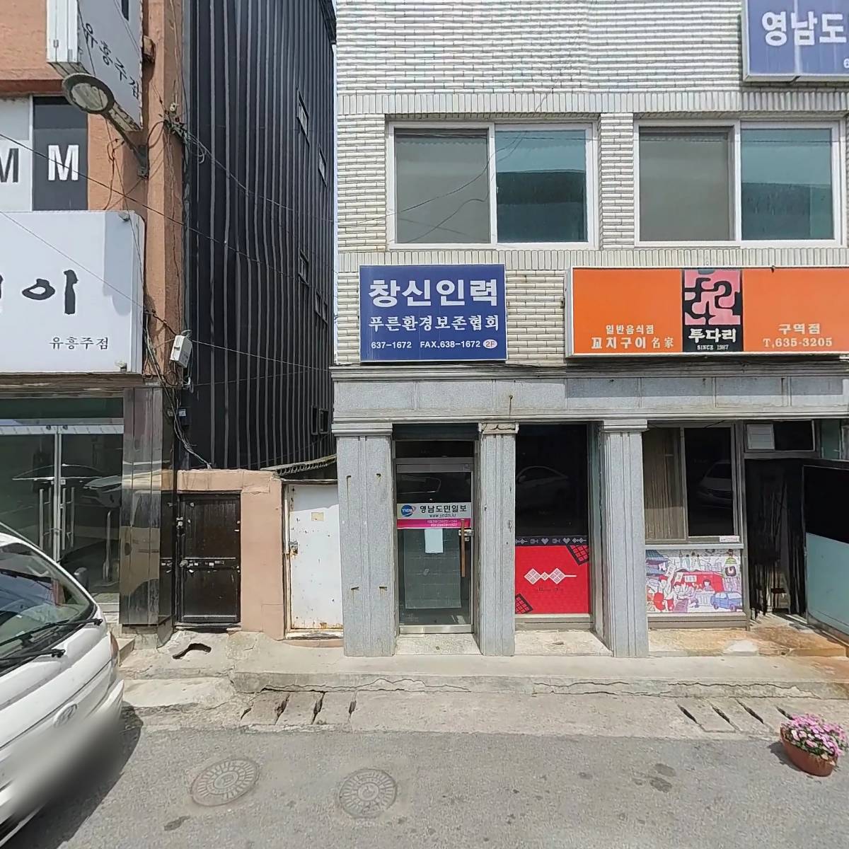대한민국월남전참전자회 경상북도지부 영주시지회