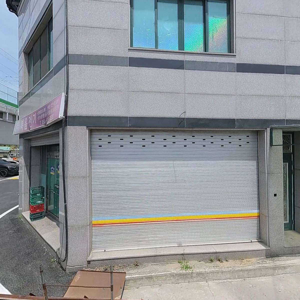 남양유업영주가정대리점