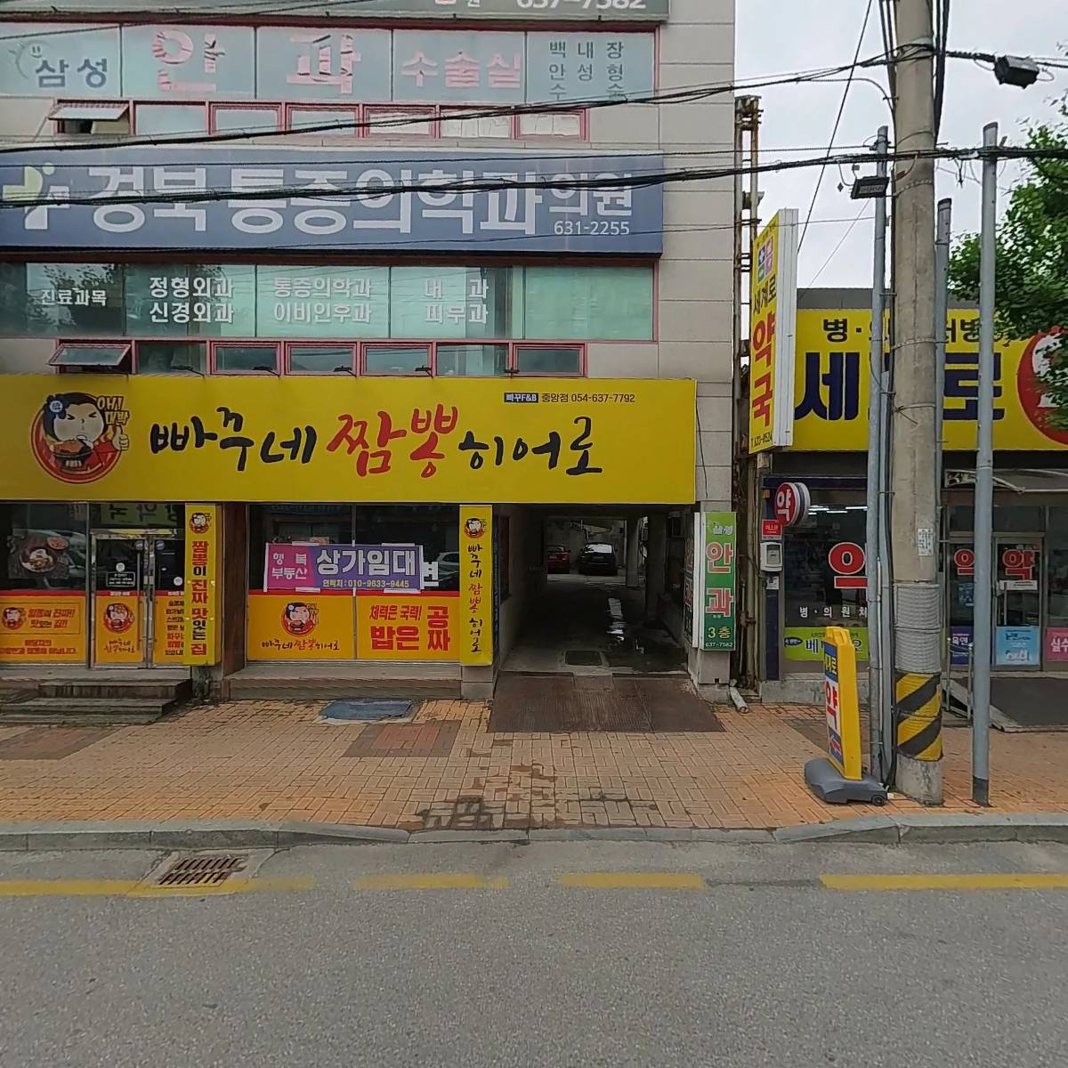 바른치과의원