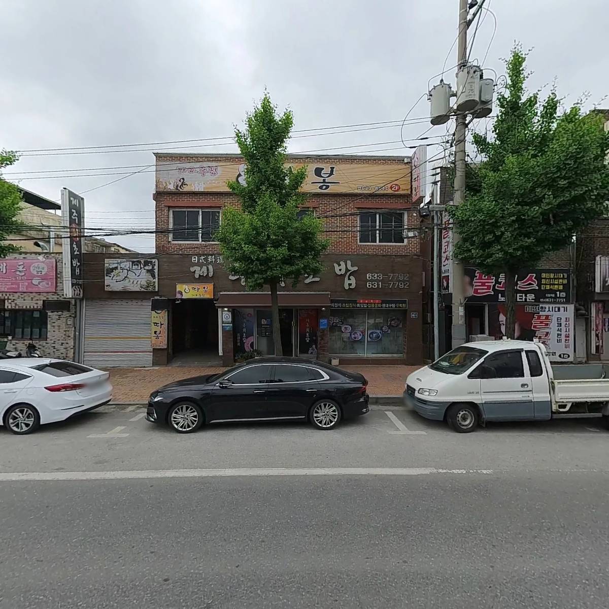 따봉주점_3