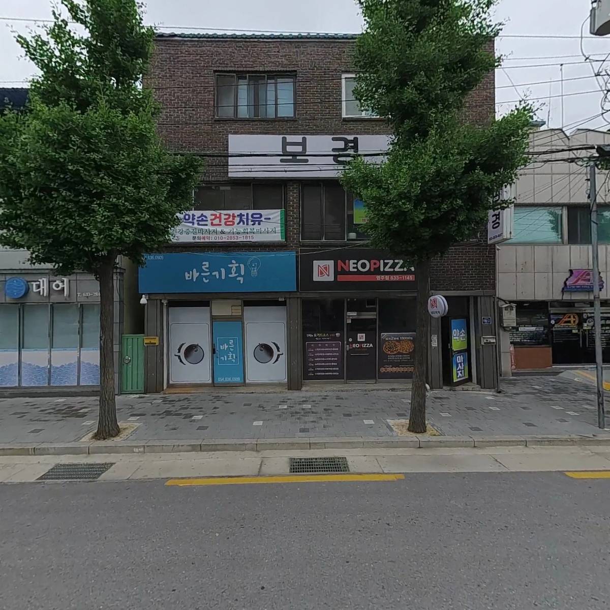 신제일커피숍