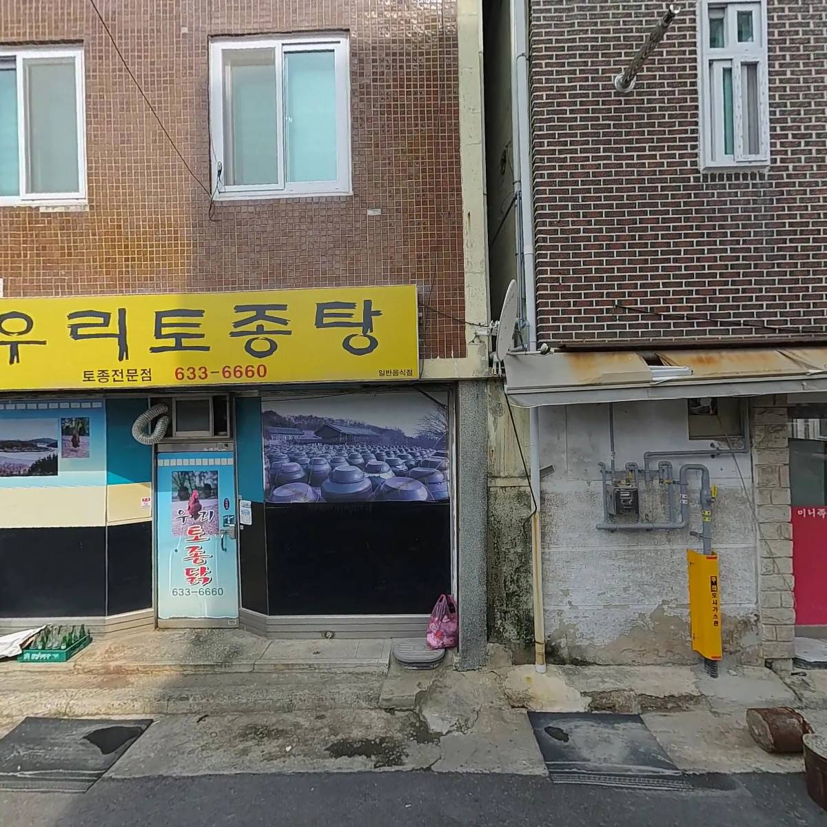 꼬꼬반점