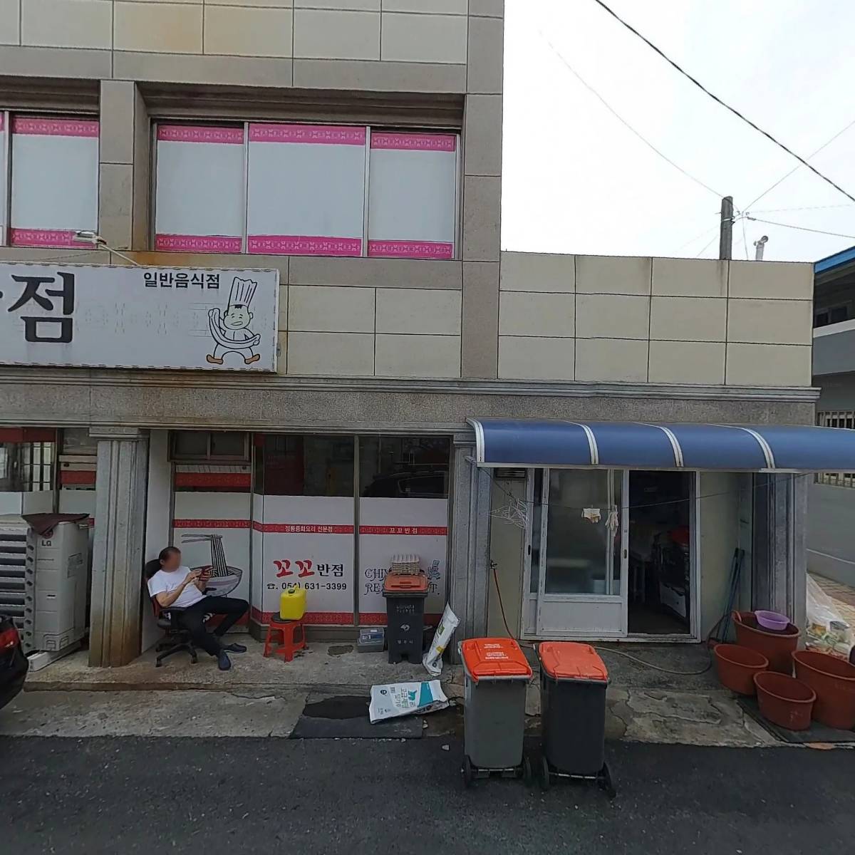 꼬꼬반점_3