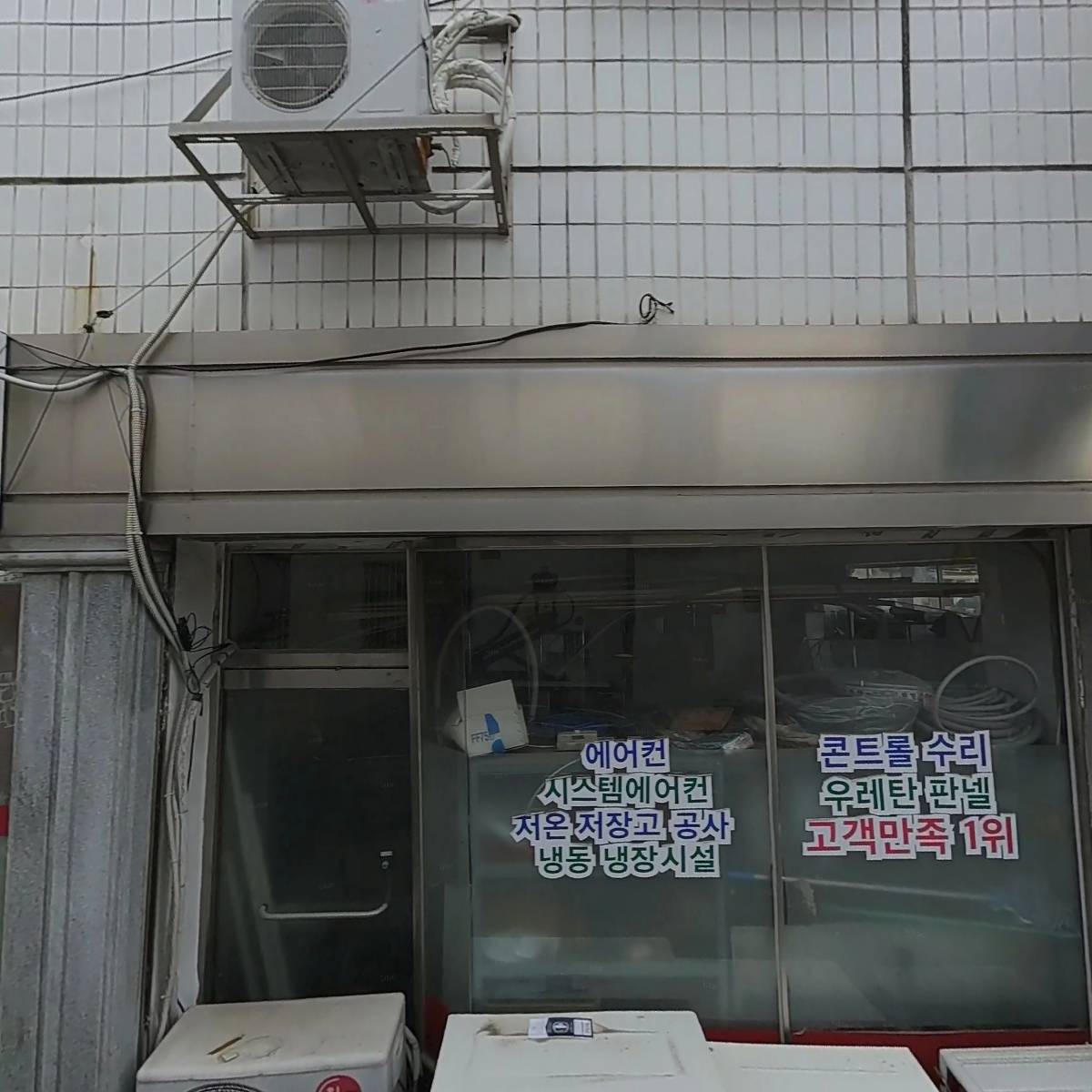 미래안전