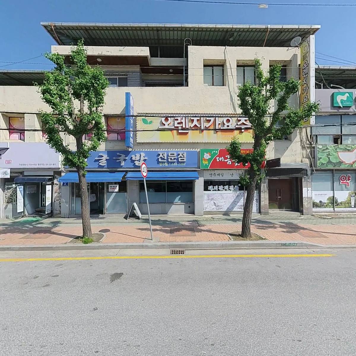 대금숯불갈비