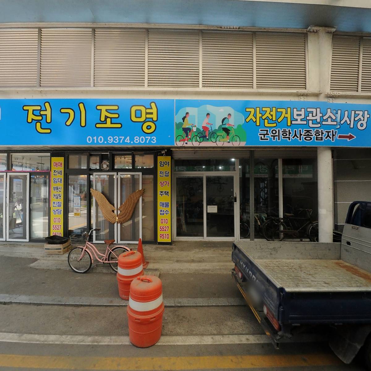 법무사박윤환사무소_3