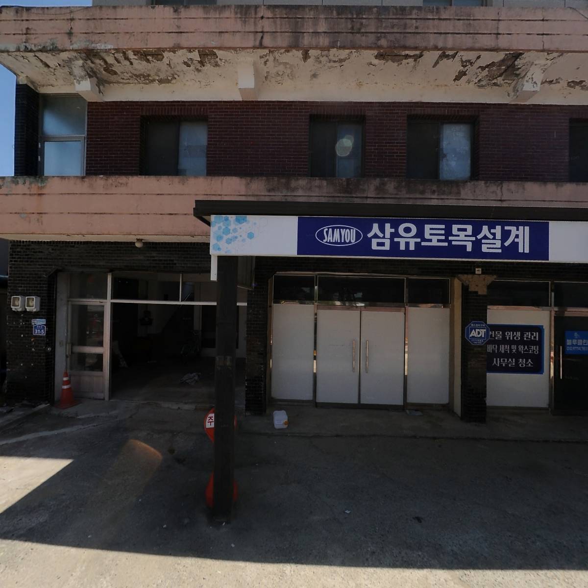 그린방역_3