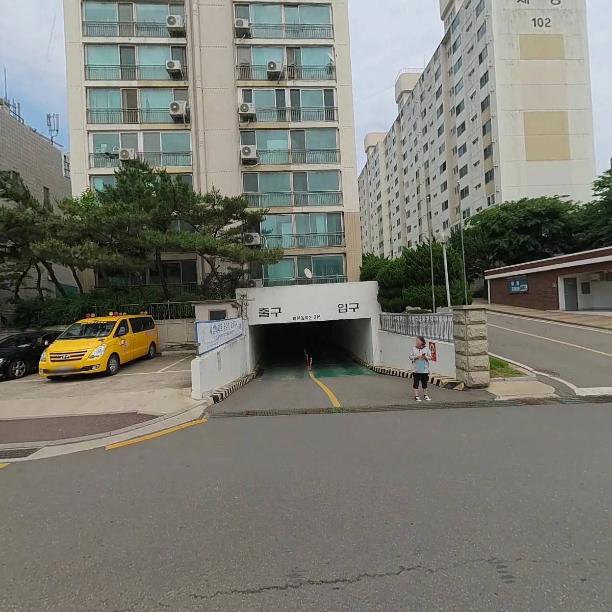 문산원치과의원