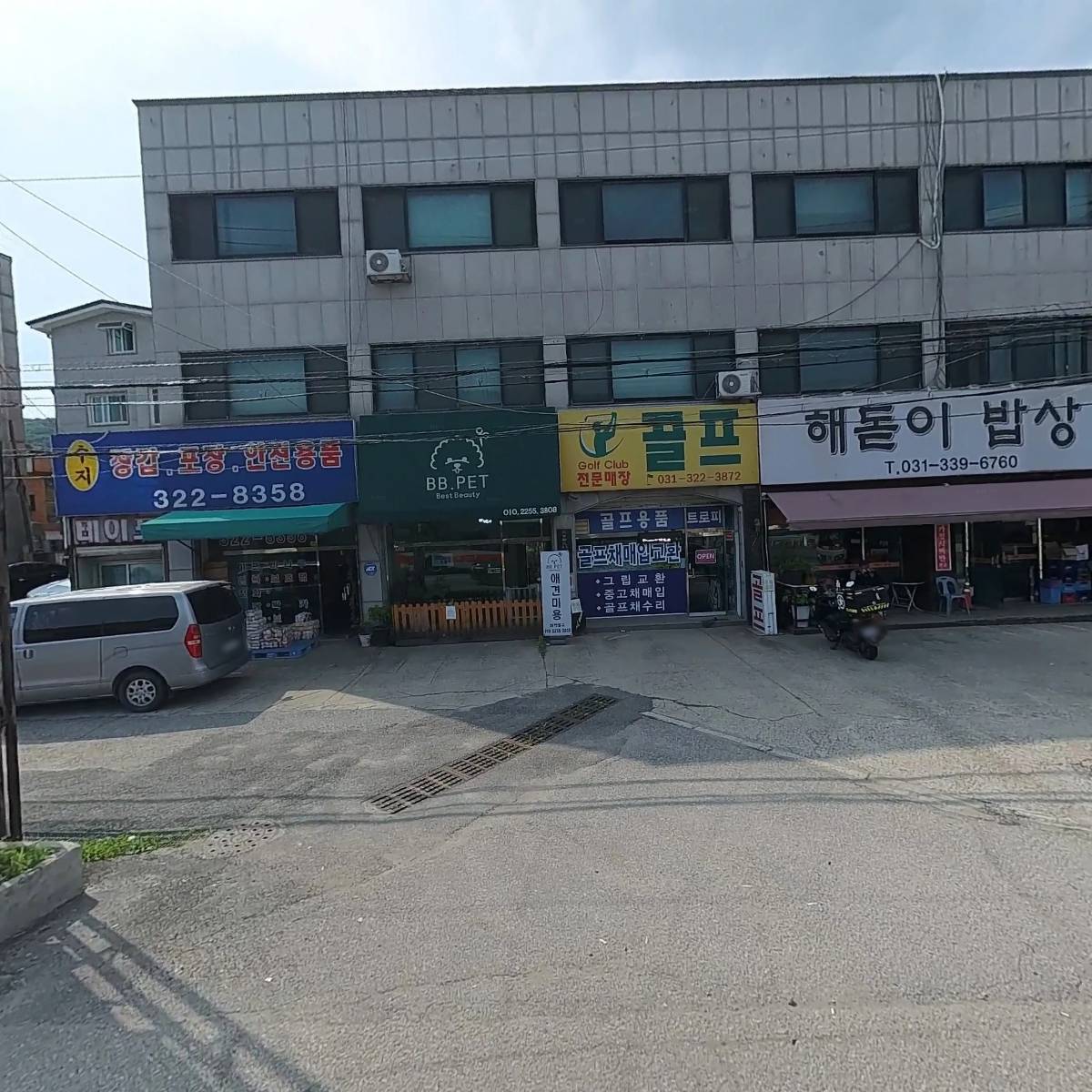 주식회사 명품상사