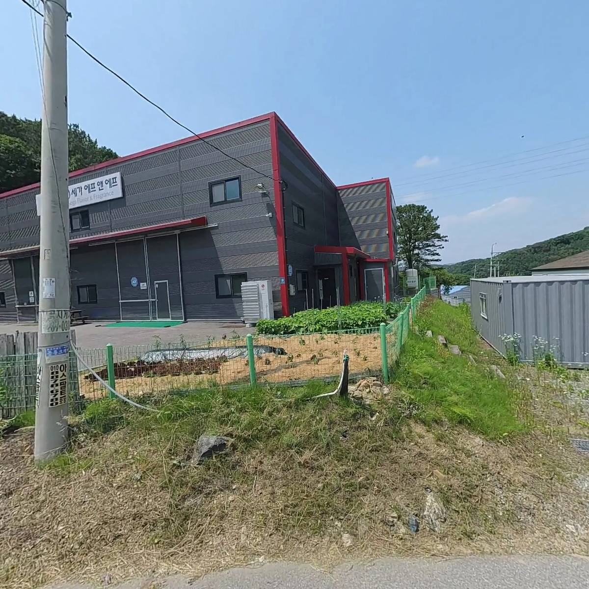 주식회사 세가에프앤에프