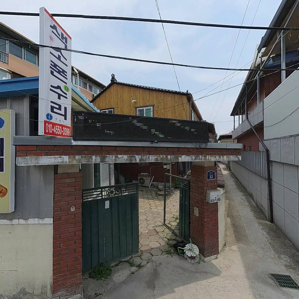 색소폰수리,매매전문점